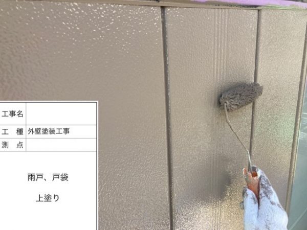 習志野市　付帯部塗装　雨戸　ファインパーフェクトトップ