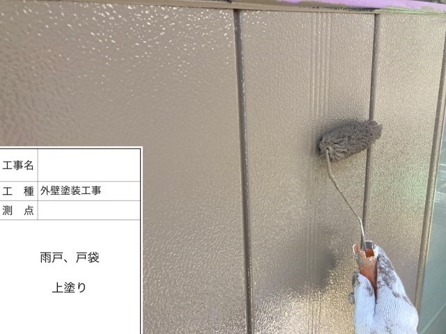 習志野市　付帯部塗装　雨戸　ファインパーフェクトトップ